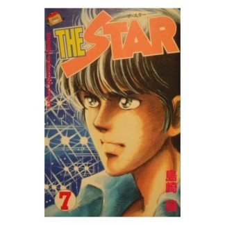 THE STAR7巻の表紙