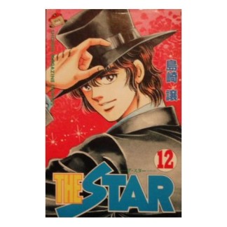 THE STAR12巻の表紙