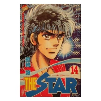 THE STAR14巻の表紙