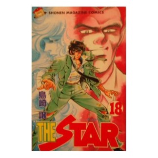 THE STAR18巻の表紙