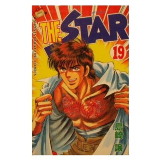 THE STAR19巻の表紙