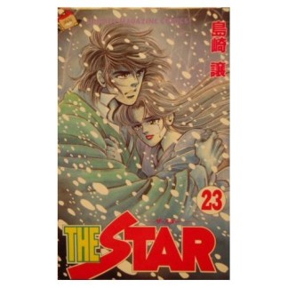 THE STAR23巻の表紙