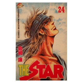 THE STAR24巻の表紙