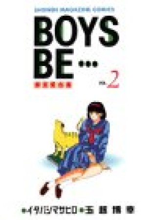 BOYS BE…2巻の表紙