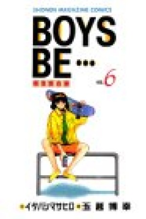 BOYS BE…6巻の表紙