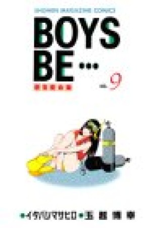 BOYS BE…9巻の表紙