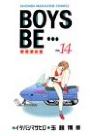 BOYS BE…14巻の表紙