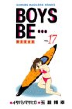 BOYS BE…17巻の表紙