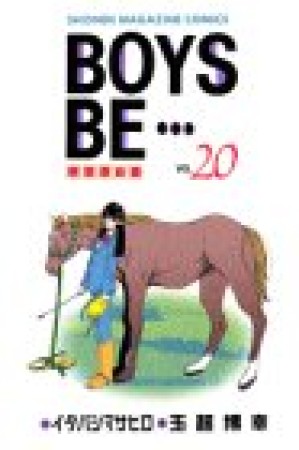 BOYS BE…20巻の表紙