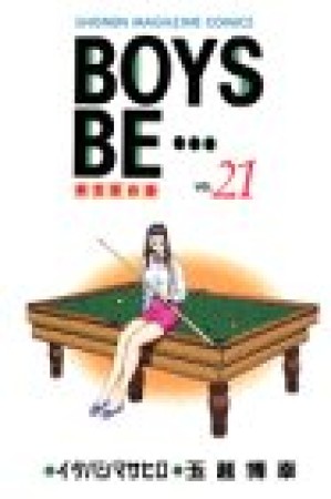 BOYS BE…21巻の表紙