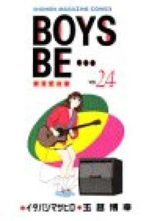 BOYS BE…24巻の表紙