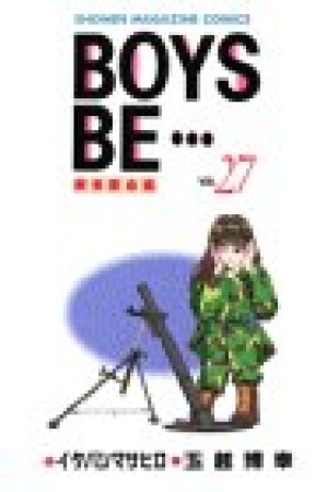 BOYS BE…27巻の表紙