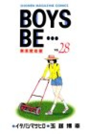 BOYS BE…28巻の表紙