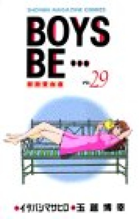 BOYS BE…29巻の表紙