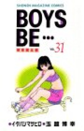 BOYS BE…31巻の表紙