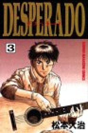 DESPERADO3巻の表紙