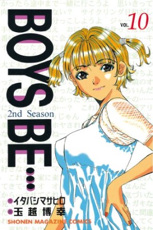 Boys be… 2nd season10巻の表紙