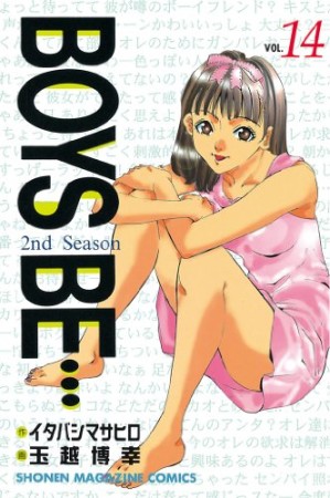 Boys be… 2nd season14巻の表紙