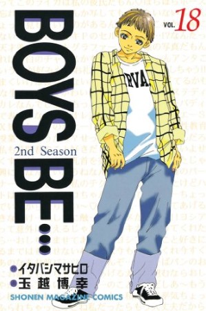 Boys be… 2nd season18巻の表紙