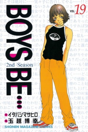 Boys be… 2nd season19巻の表紙