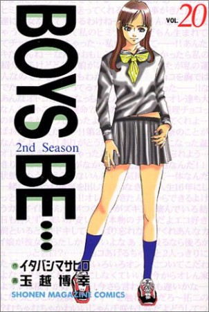 Boys be… 2nd season20巻の表紙