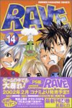 RAVE14巻の表紙