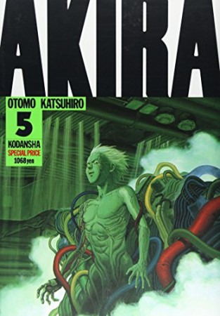 AKIRA5巻の表紙