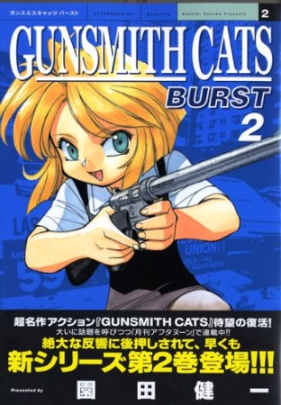 Gunsmith cats burst2巻の表紙