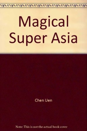 MAGICAL SUPER ASIA 深く美しきアジア1巻の表紙