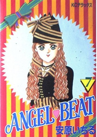 Angel❤beat7巻の表紙