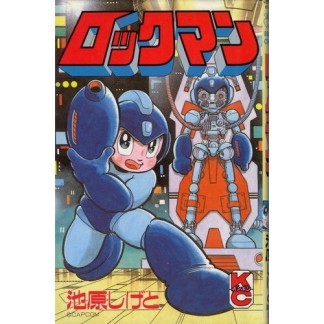 ロックマン1巻の表紙