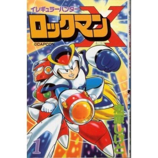 イレギュラーハンター ロックマンX1巻の表紙