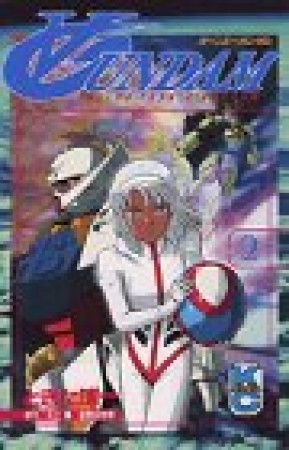 ∀ガンダム2巻の表紙