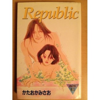 Republic1巻の表紙