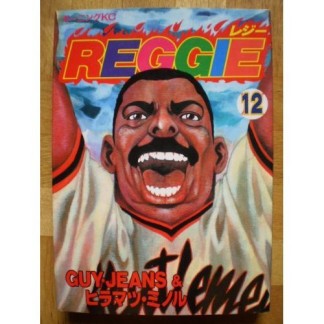 Reggie12巻の表紙