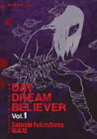 Day dream believer1巻の表紙