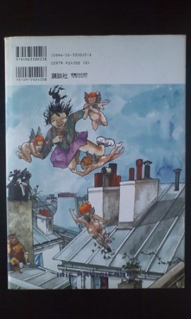 魔法使いイリス1巻の表紙