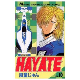 HAYATE10巻の表紙