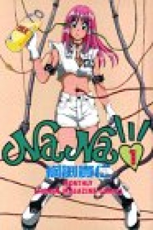 Na Na1巻の表紙