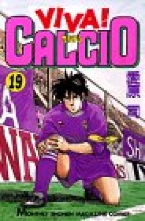 VIVA!CALCIO19巻の表紙