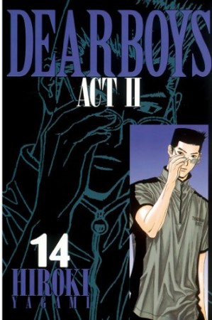 DEAR BOYS ACTⅡ14巻の表紙