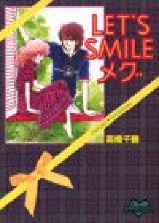 LET'S SMILEメグ1巻の表紙