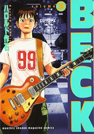 Beck ベック ハロルド作石 のあらすじ 感想 評価 Comicspace コミックスペース