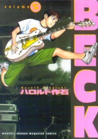 BECK ベック5巻の表紙