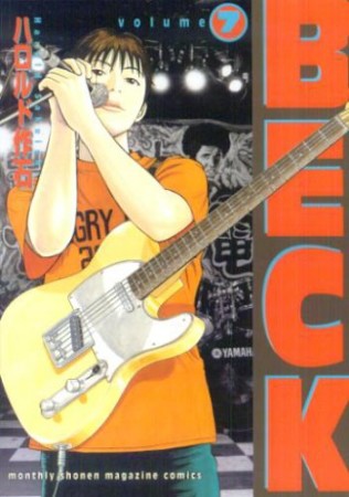 BECK ベック7巻の表紙