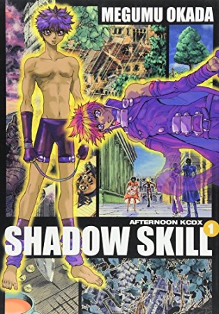 SHADOW SKILL1巻の表紙