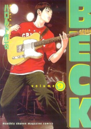 BECK ベック9巻の表紙