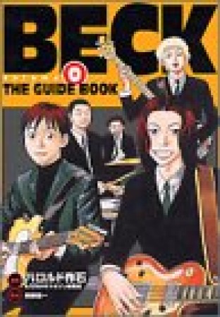 BECK VOLUME 0 THE GUIDE BOOK1巻の表紙