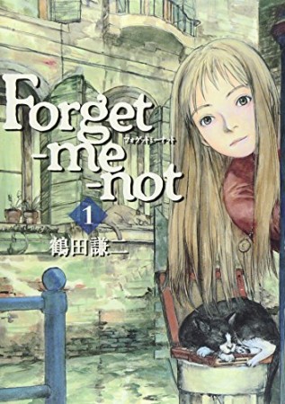 Forget-me-not1巻の表紙