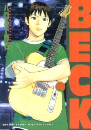 BECK ベック19巻の表紙